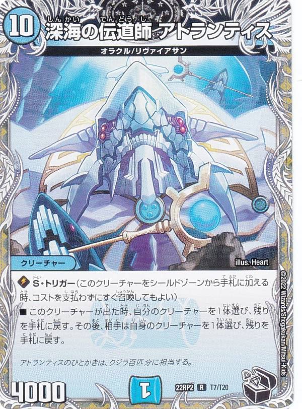 Amazon.co.jp: 【黒トレジャー】デュエルマスターズ DM22RP2 T7/T20